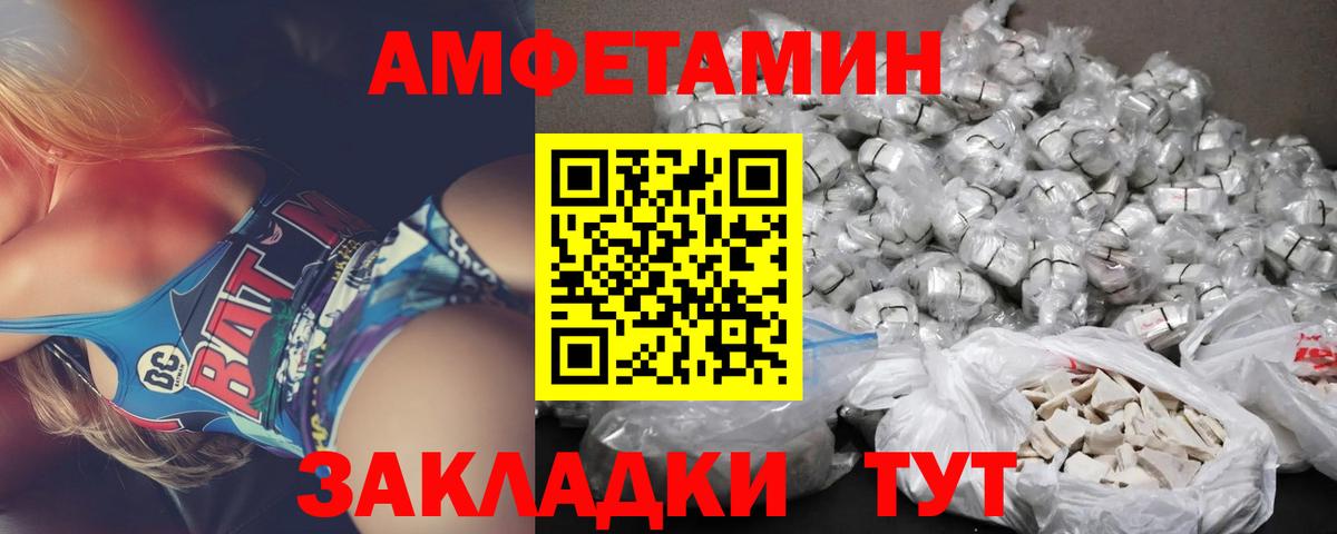Амфетамин 97% Чернушка