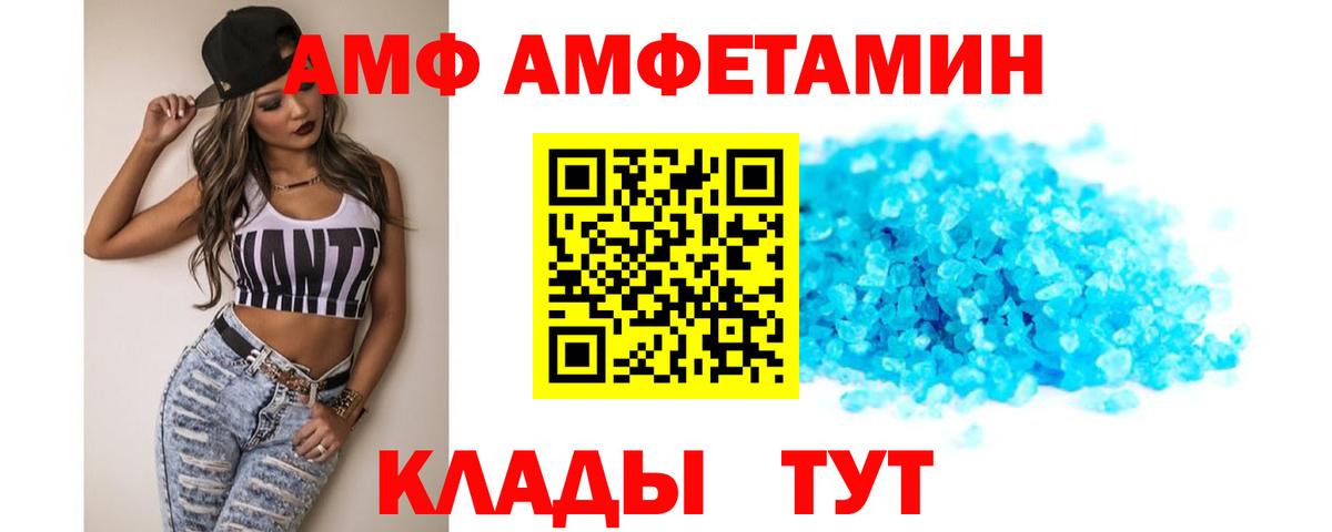 Amphetamine Розовый  АМФЕТАМИН  Чернушка    tor  Вход с VPN  Амфетамин 