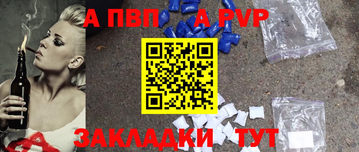 A-PVP кристаллы Чернушка