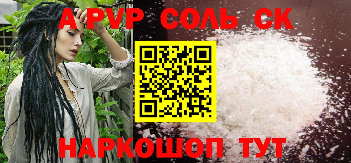 Alpha PVP  А ПВП крисы CK  Чернушка  Вход с VPN  Альфа ПВП мука 