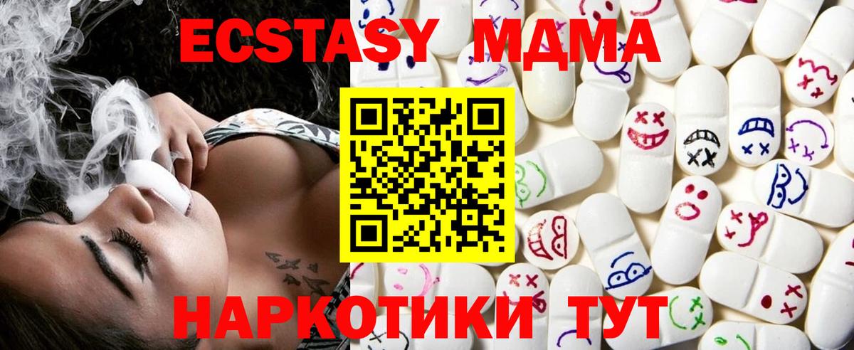 Экстази 99%  Ecstasy TESLA  Чернушка  Вход с VPN 