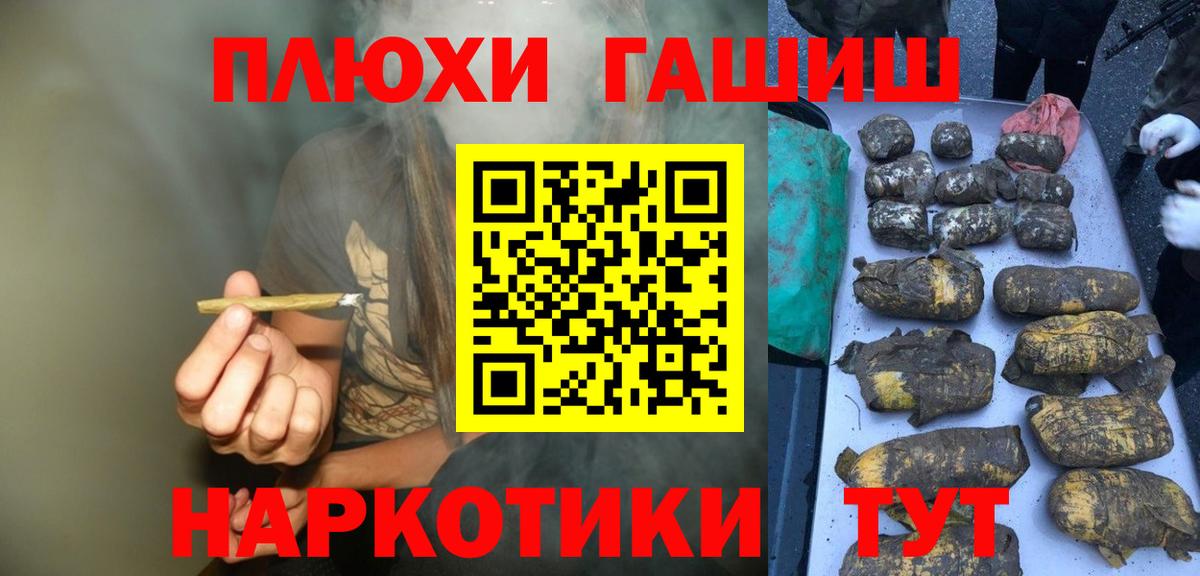 ГАШ hashish Чернушка