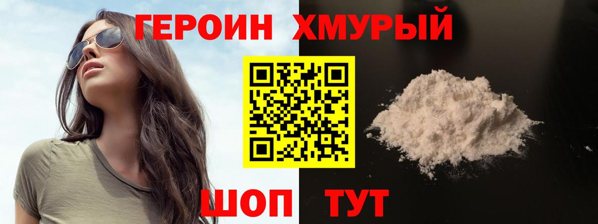 ГЕРОИН Афган  Вход с VPN  ГЕРОИН  Чернушка 