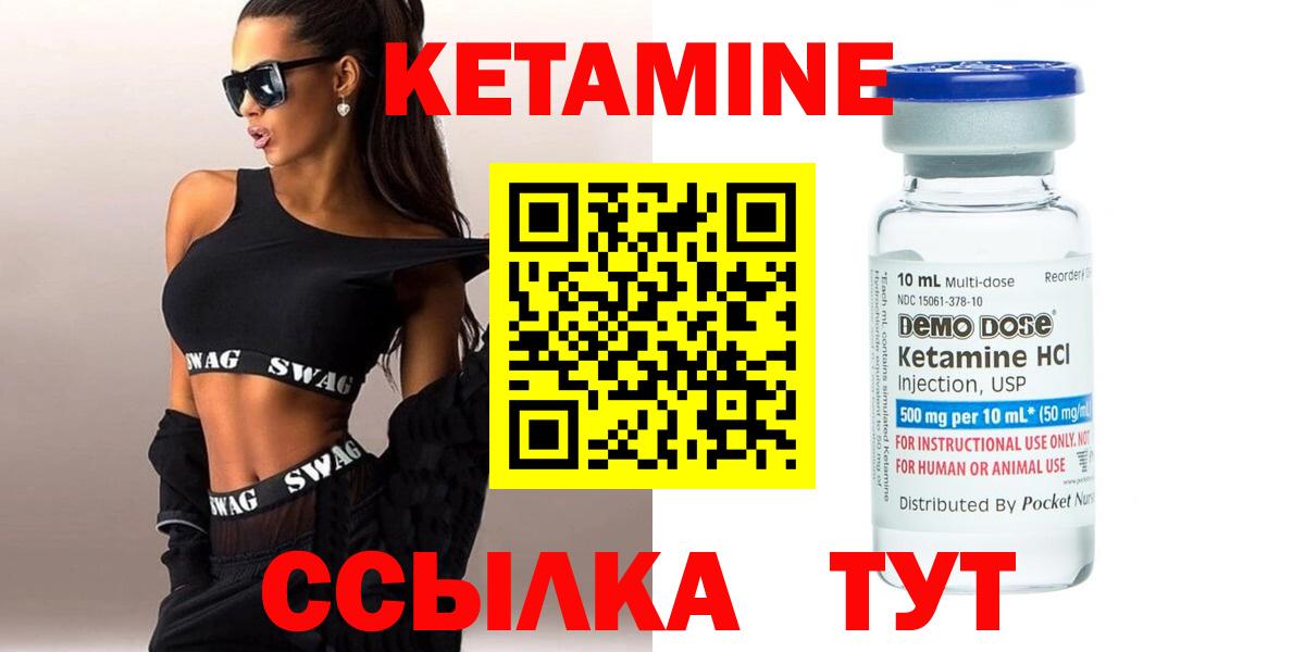 Кетамин VHQ  Вход с VPN  Чернушка  КЕТАМИН ketamine 