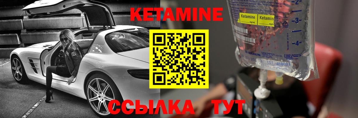 КЕТАМИН VHQ Чернушка