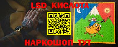 марки lsd Севастополь
