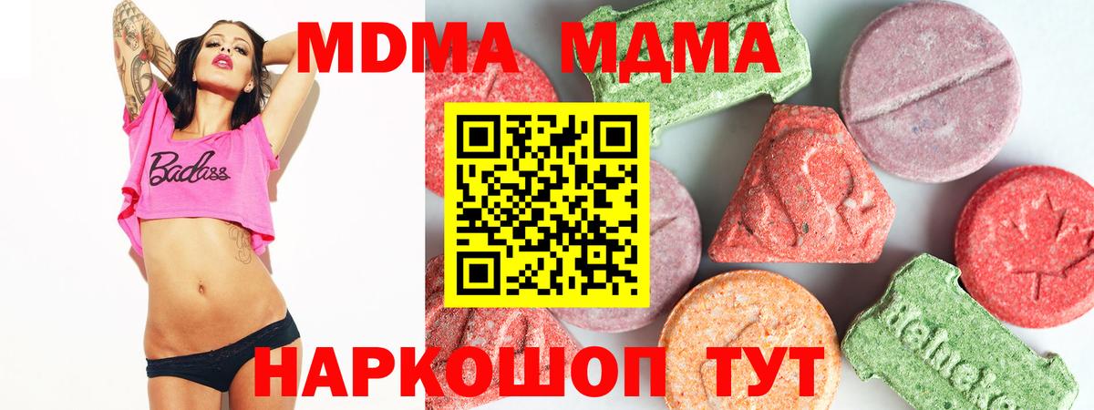 MDMA  MDMA crystal  MDMA VHQ  Вход с VPN  Чернушка 