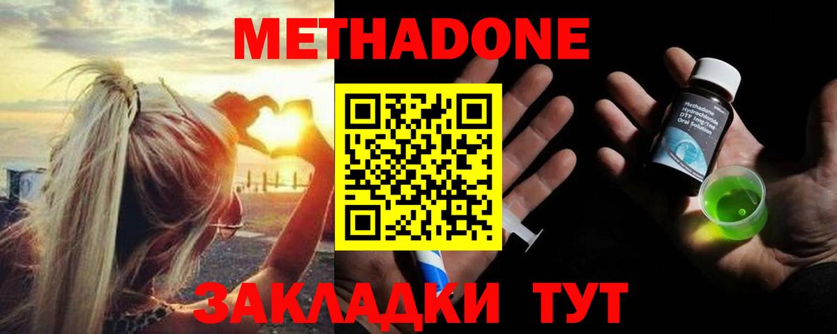 МЕТАДОН VHQ  Вход с VPN  Чернушка 