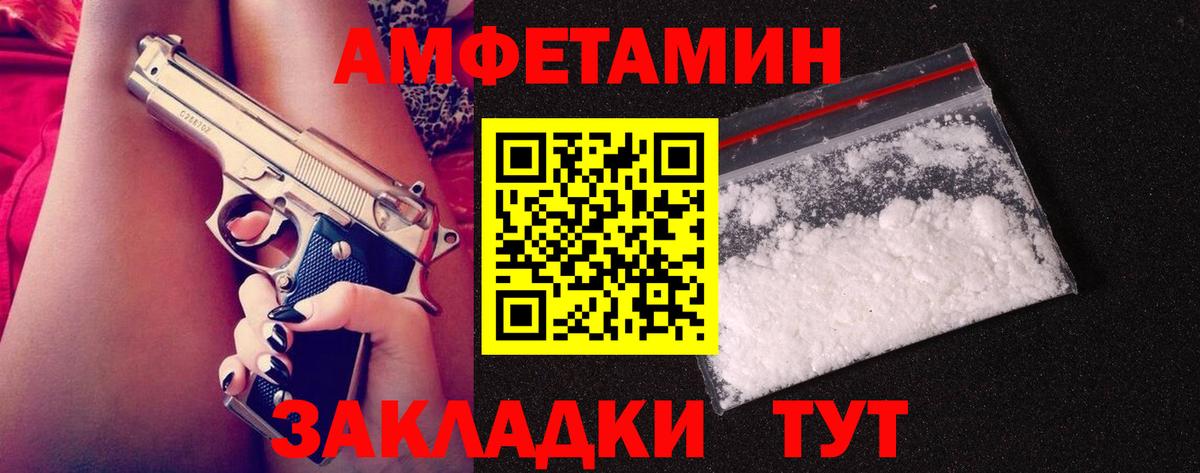 Метамфетамин кристалл Чернушка