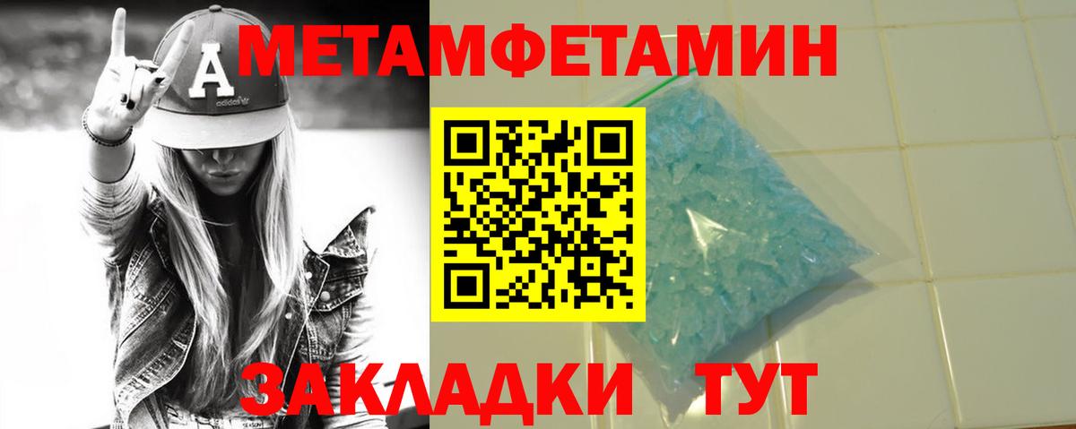 Метамфетамин Декстрометамфетамин 99.9%  Вход с VPN  Чернушка 